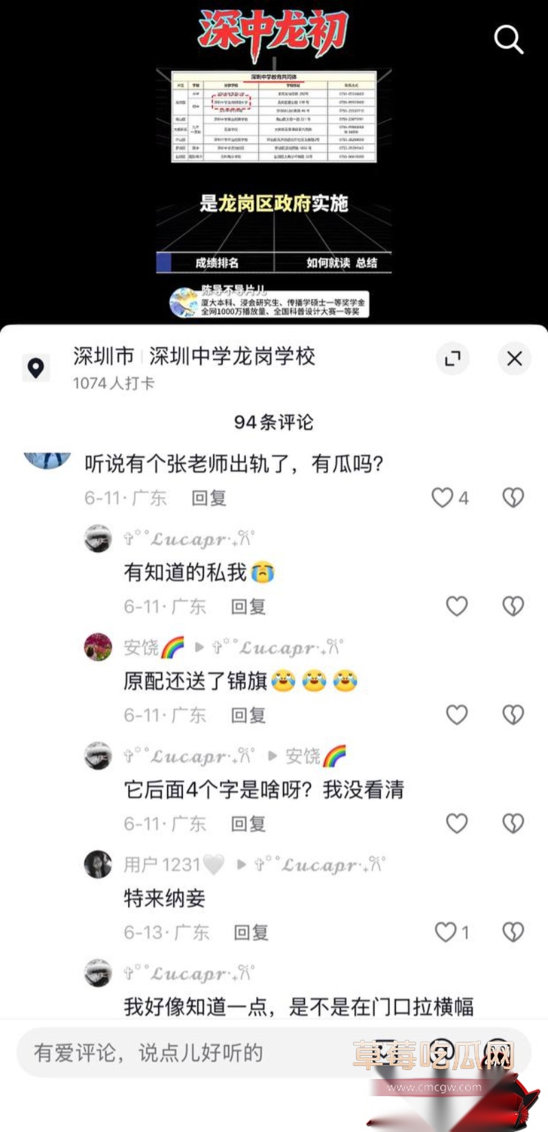 张素荣插足别人婚姻17