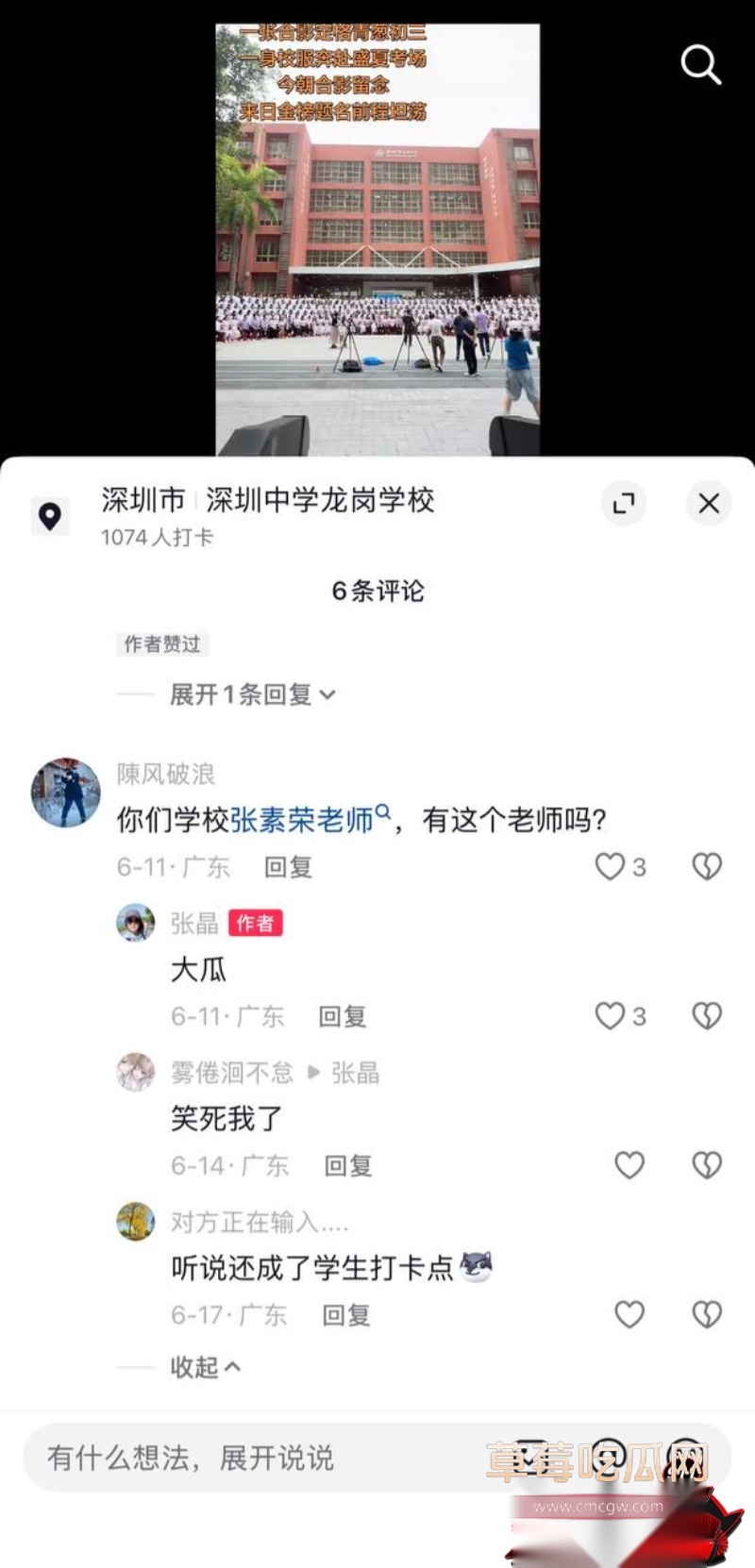 张素荣插足别人婚姻18