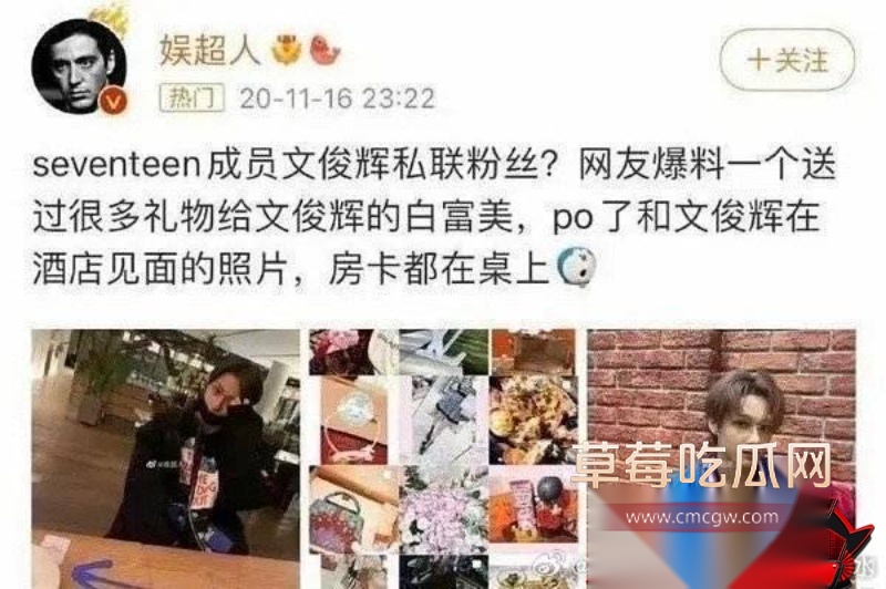 文俊辉酒店幽会爆料20