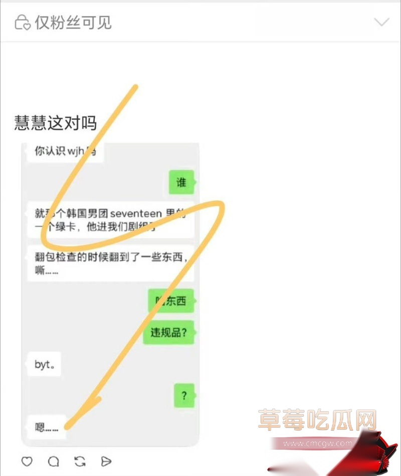 文俊辉酒店幽会爆料22