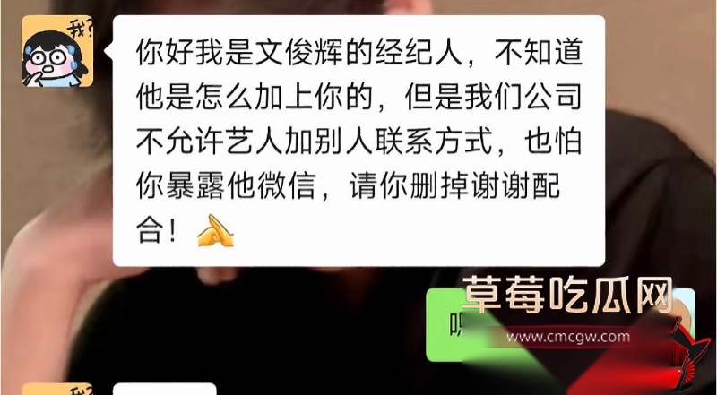 文俊辉酒店幽会爆料25