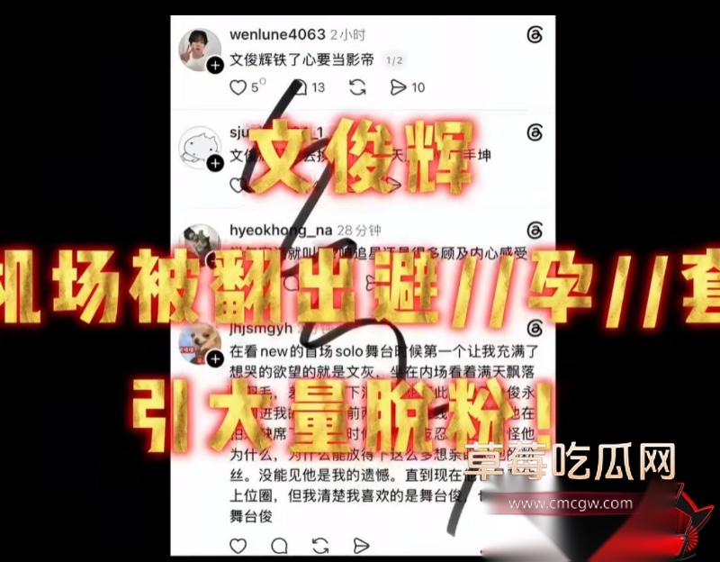 文俊辉酒店幽会爆料27