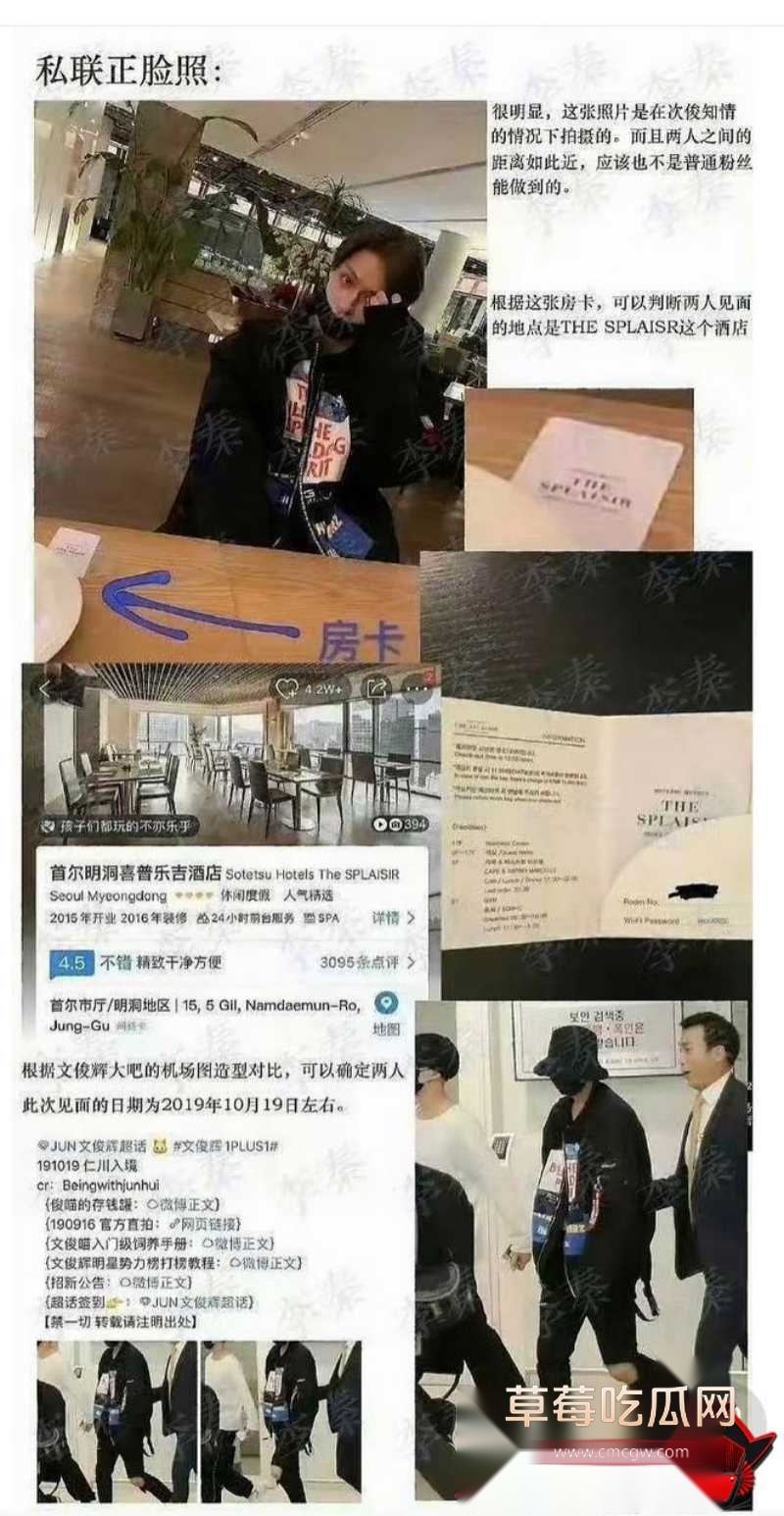 文俊辉酒店幽会爆料35