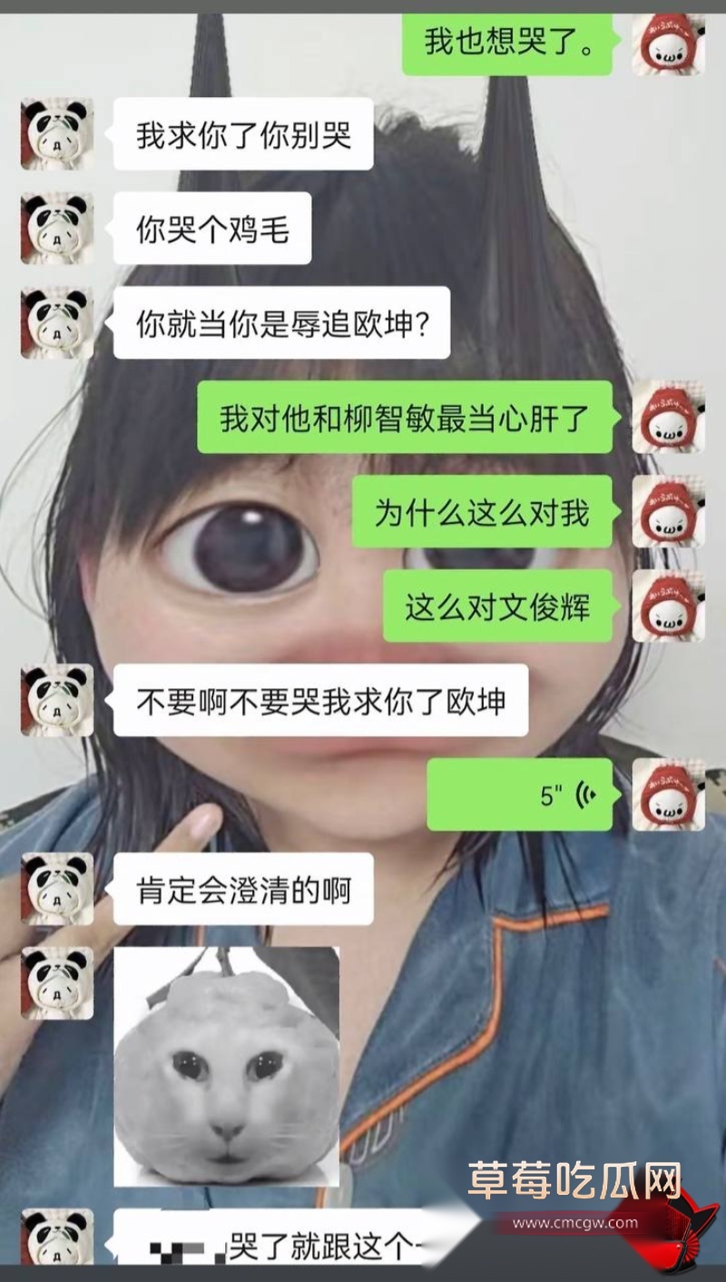 文俊辉酒店幽会爆料37
