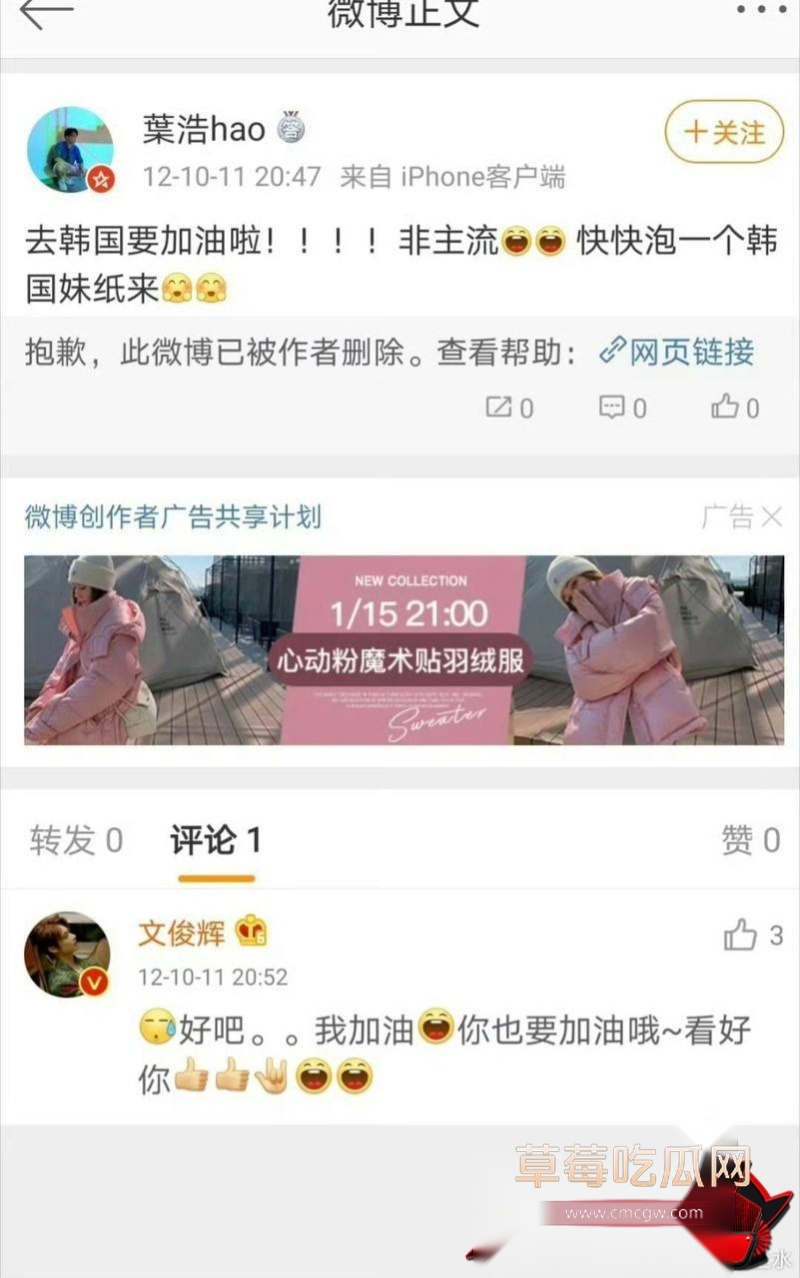 文俊辉酒店幽会爆料40
