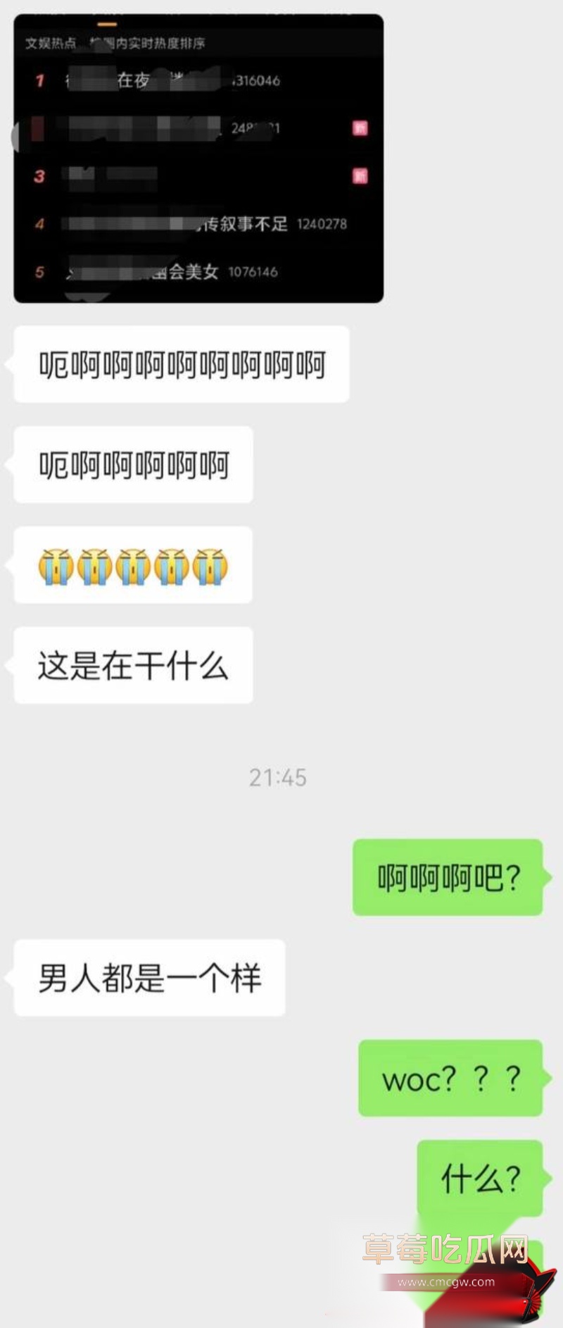 文俊辉酒店幽会爆料41