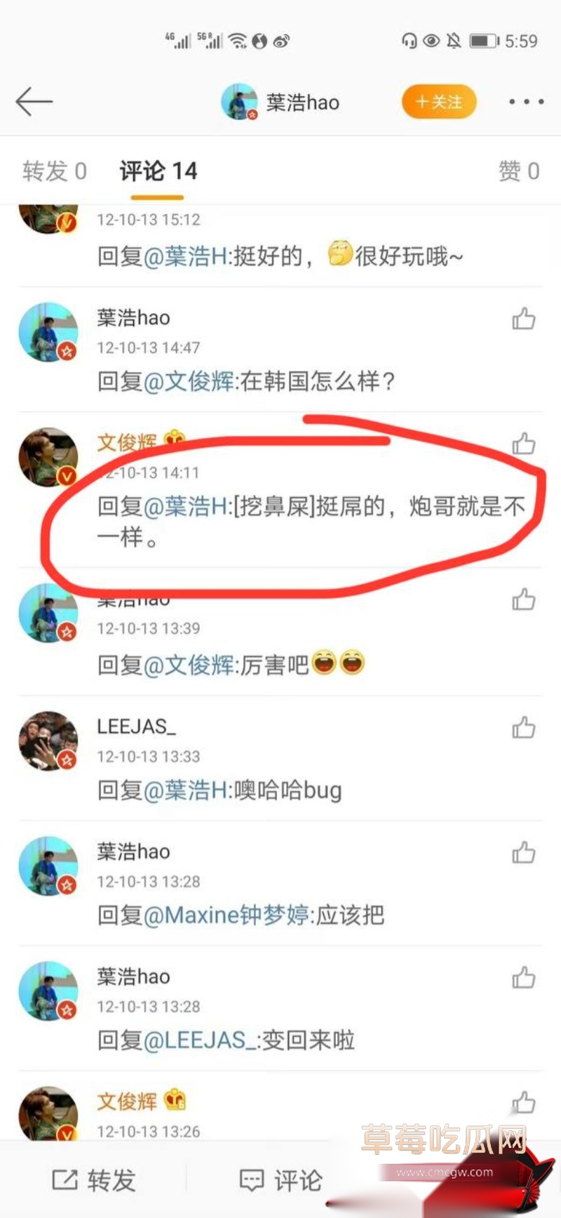 文俊辉酒店幽会爆料42