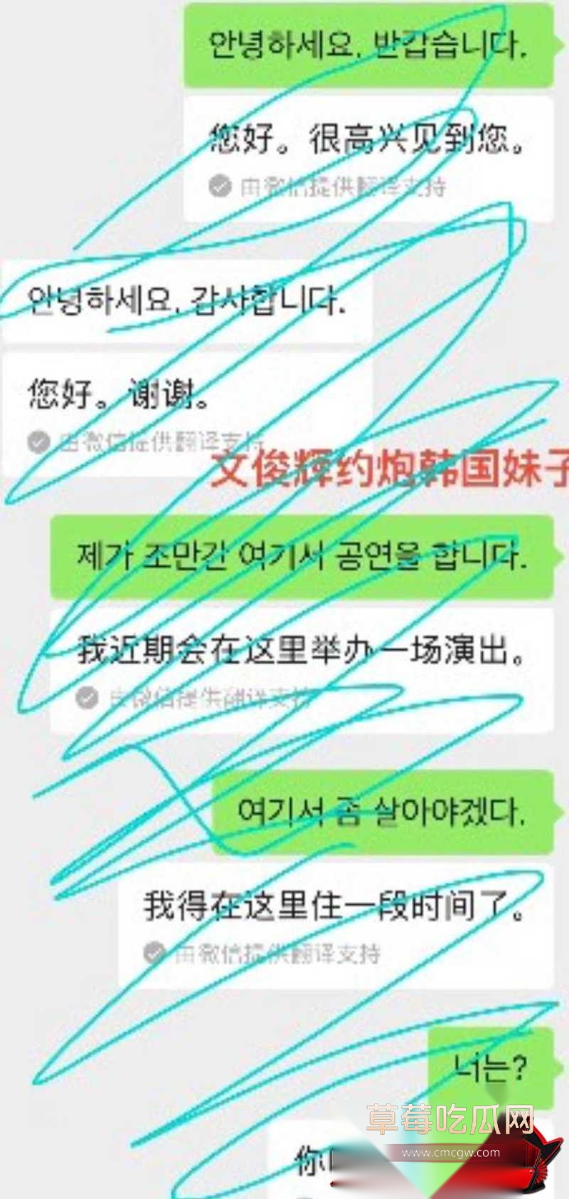 文俊辉酒店幽会爆料43