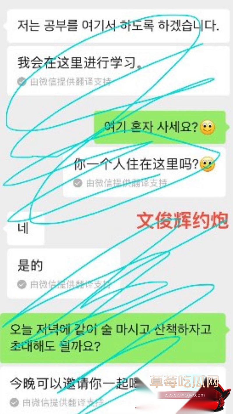 文俊辉酒店幽会爆料44