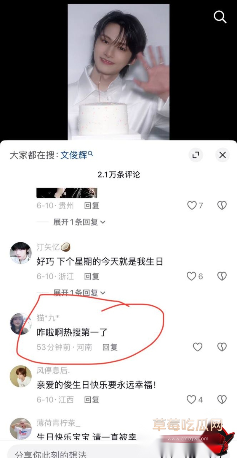 文俊辉酒店幽会爆料47