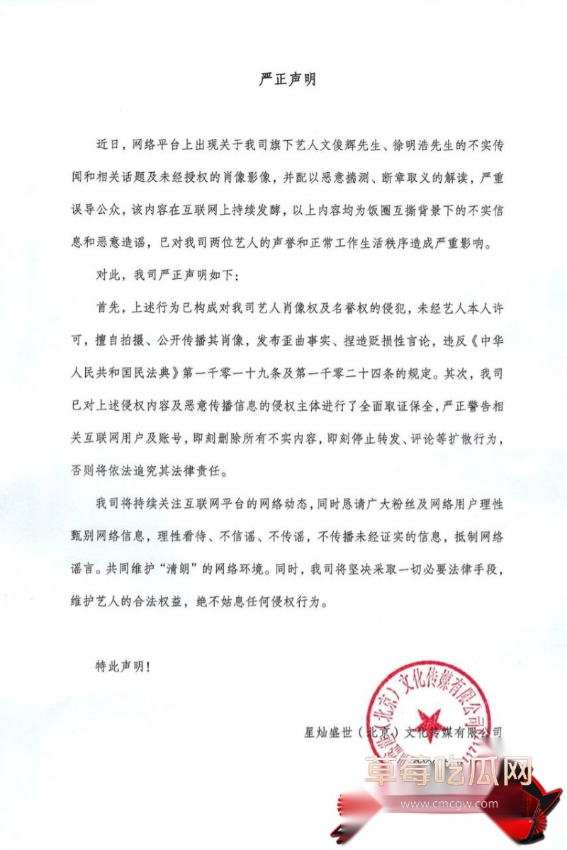 文俊辉酒店幽会爆料48