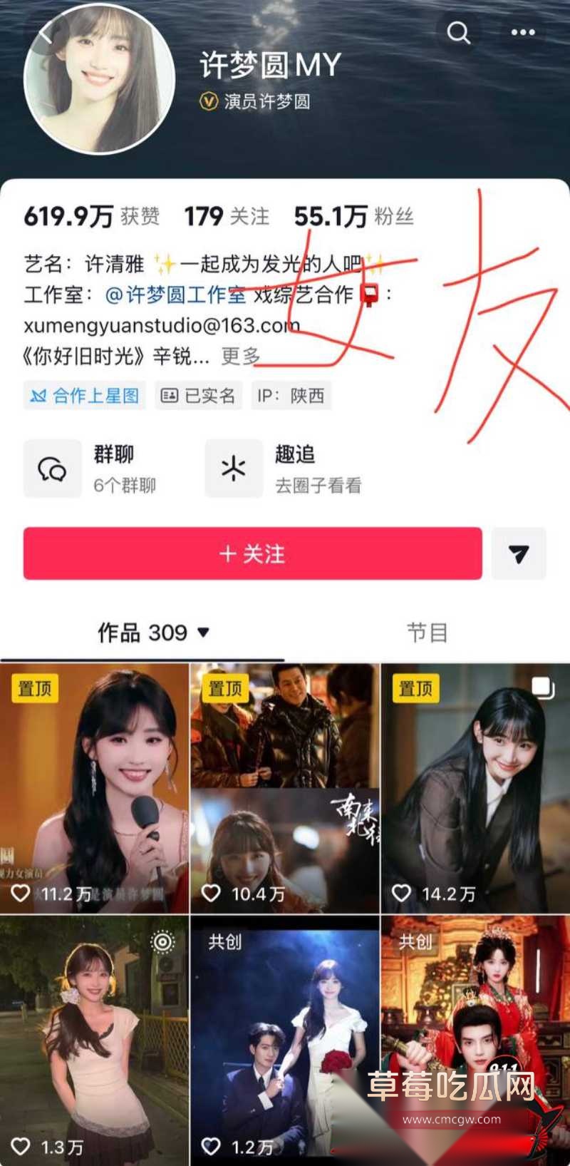 文俊辉酒店幽会爆料49
