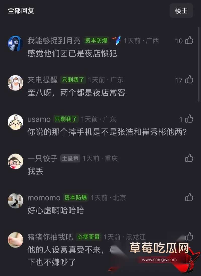 徐明浩7