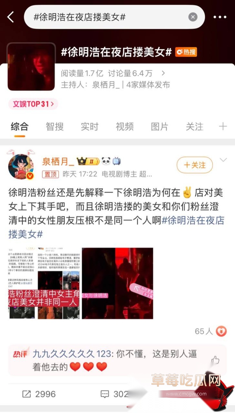 徐明浩11