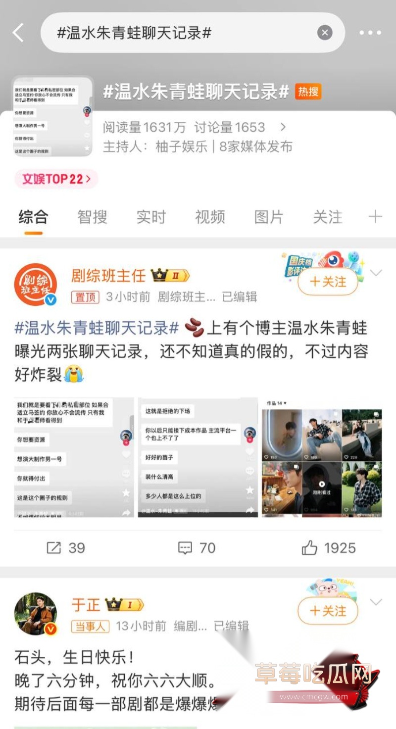 中国影视编剧于正2 中国影视编剧于正2