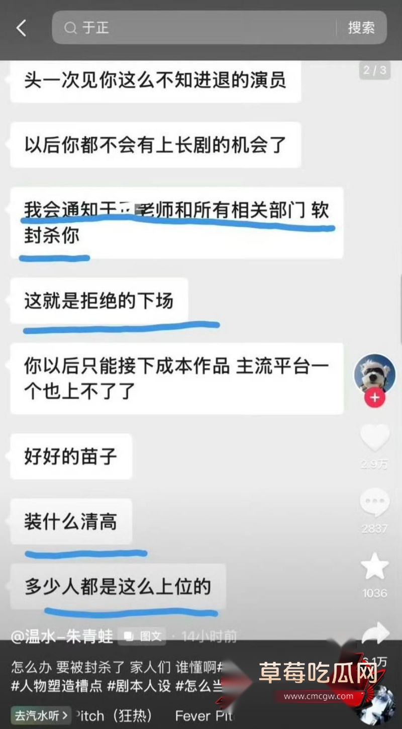 中国影视编剧于正3 中国影视编剧于正3
