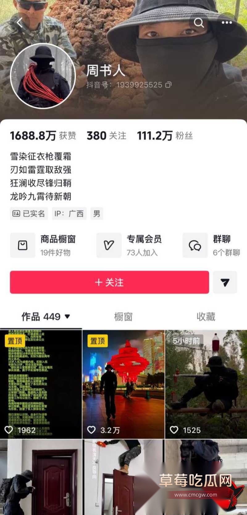 特种兵37 特种兵37