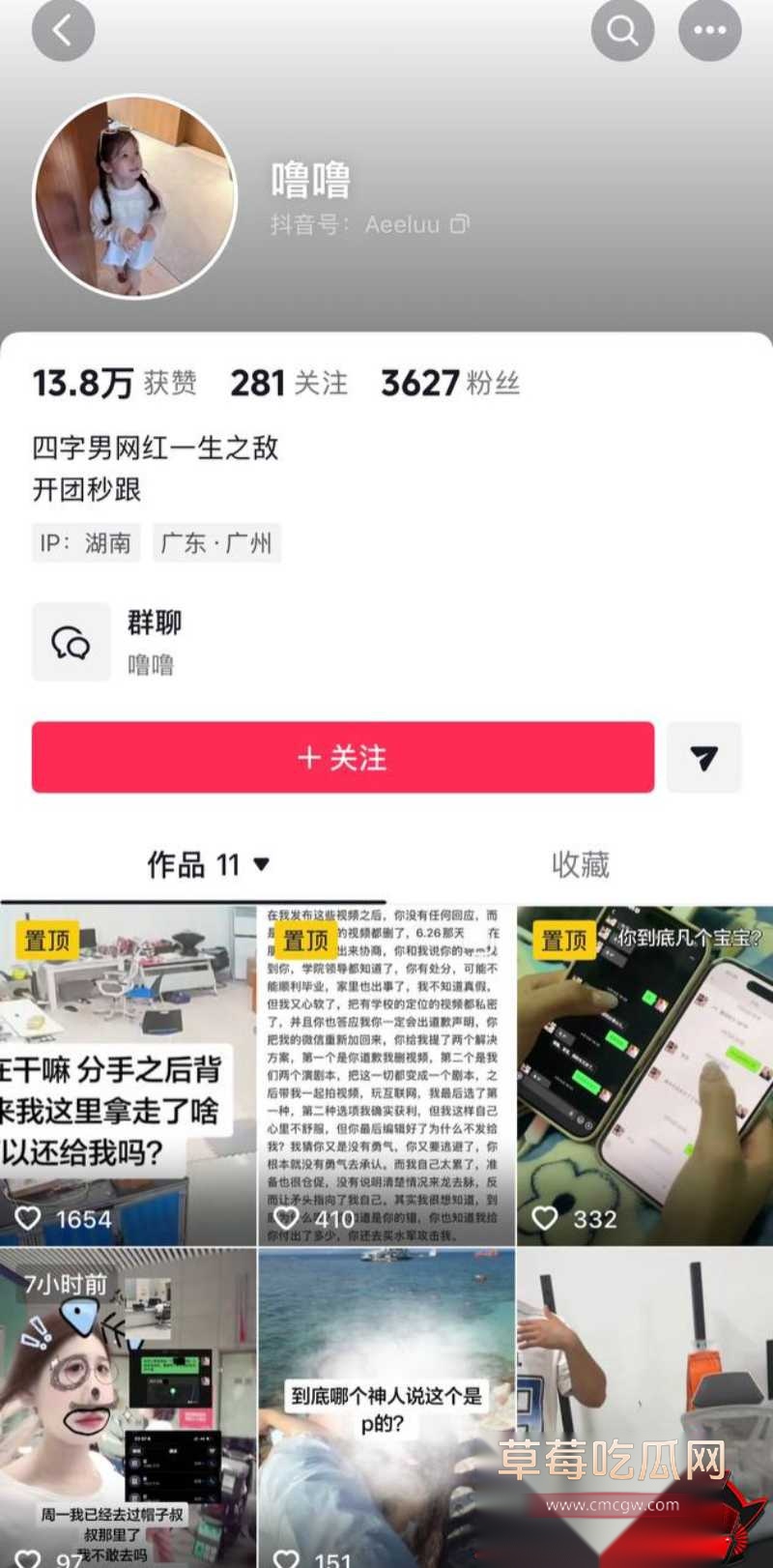 抖音巨儒先生彻底翻车17 抖音巨儒先生彻底翻车17