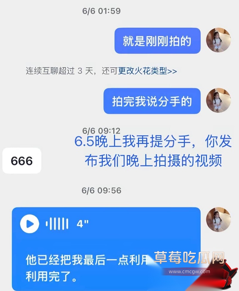 抖音巨儒先生彻底翻车41 抖音巨儒先生彻底翻车41