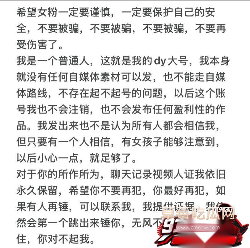 抖音巨儒先生彻底翻车45 抖音巨儒先生彻底翻车45