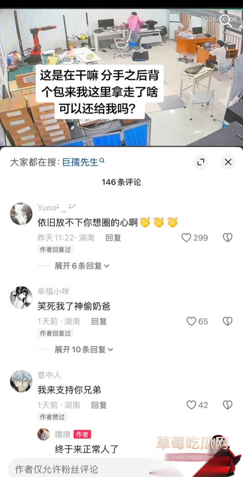 抖音巨儒先生彻底翻车46 抖音巨儒先生彻底翻车46