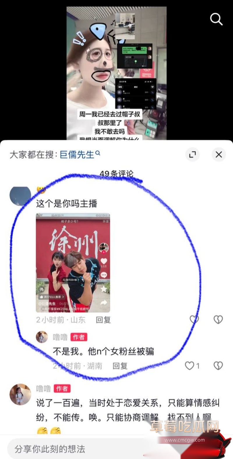 抖音巨儒先生彻底翻车47 抖音巨儒先生彻底翻车47