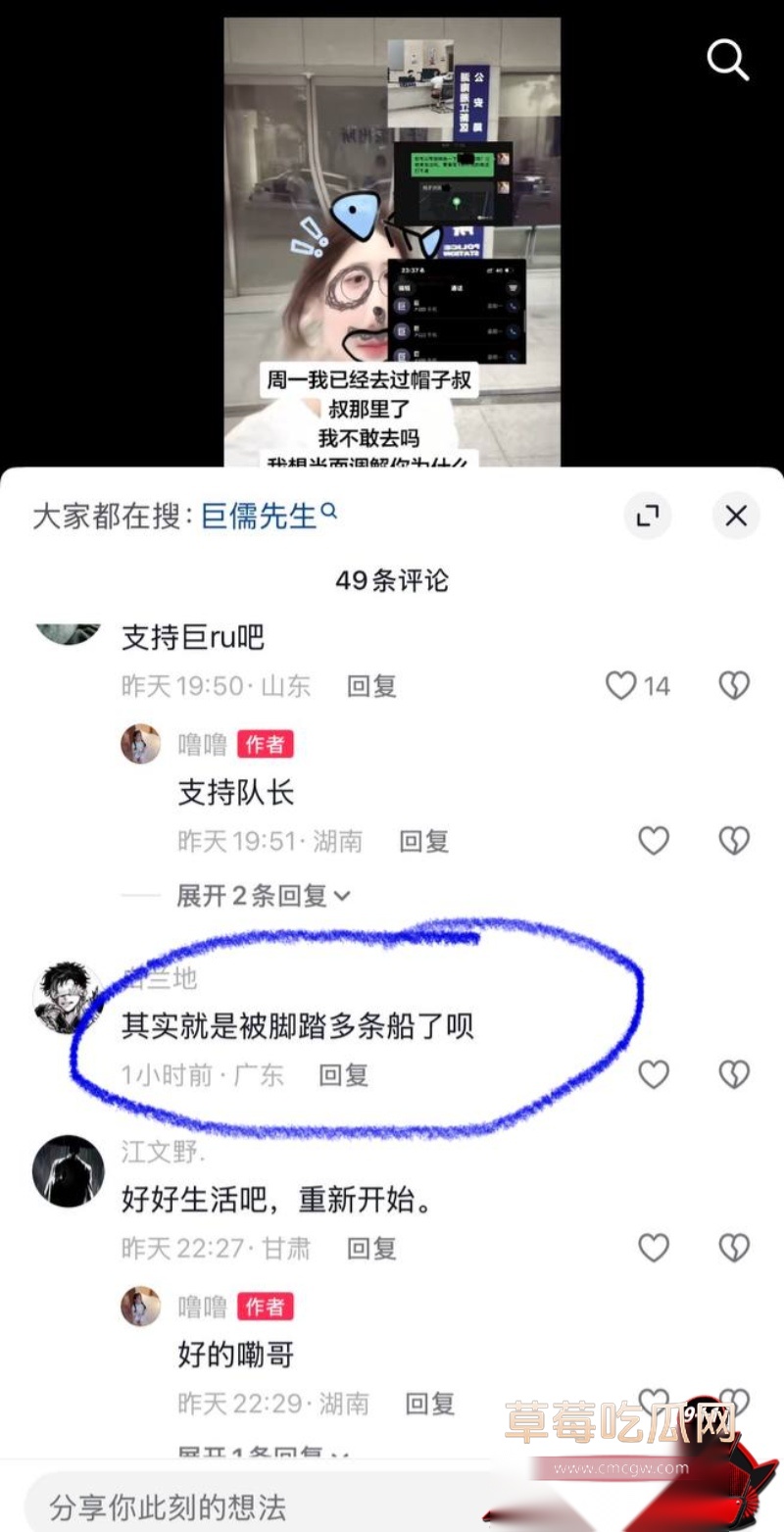 抖音巨儒先生彻底翻车48 抖音巨儒先生彻底翻车48