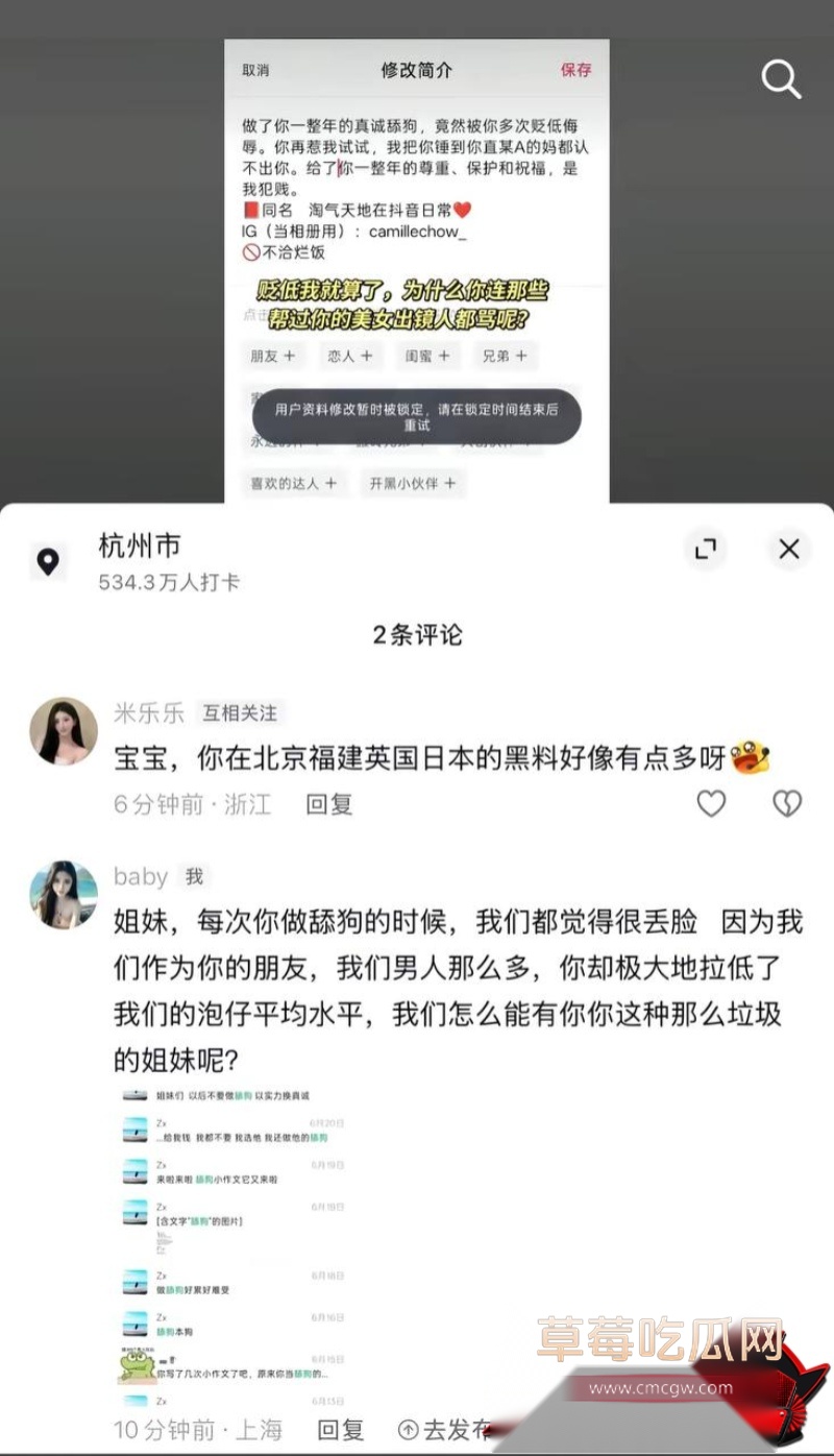 抖音账号4 抖音账号4