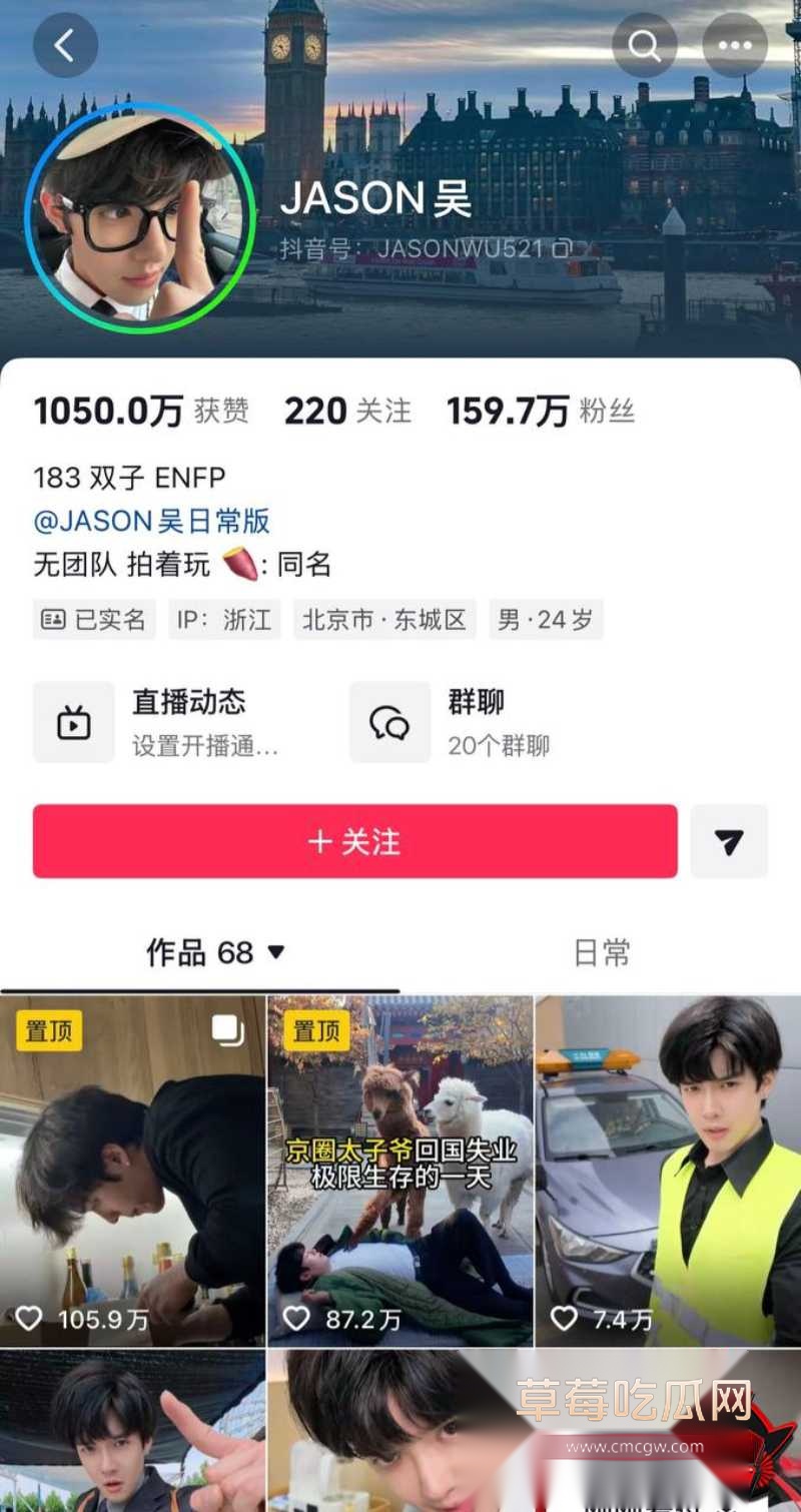 抖音账号20 抖音账号20
