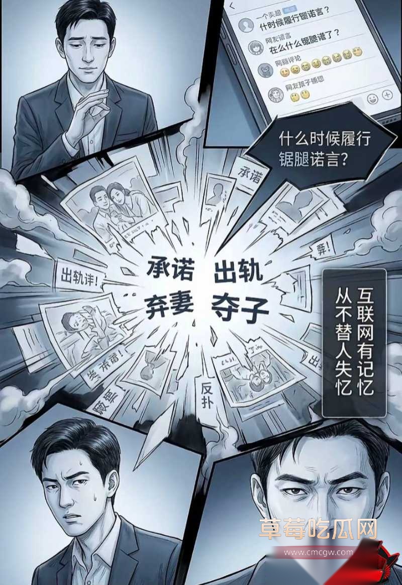 张嘉倪八年婚姻换出轨23
