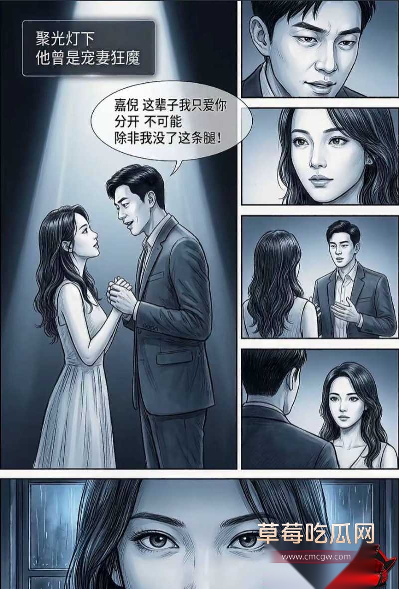 张嘉倪八年婚姻换出轨34