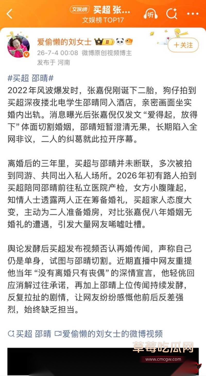 张嘉倪八年婚姻换出轨43