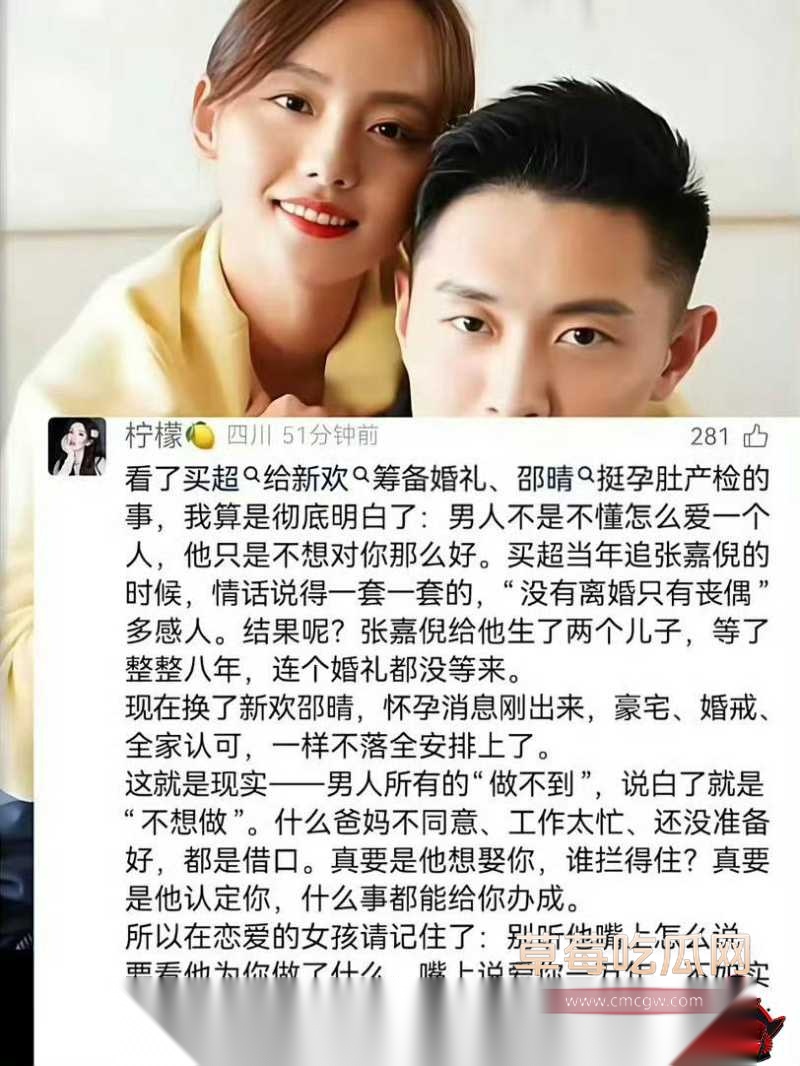 张嘉倪八年婚姻换出轨44