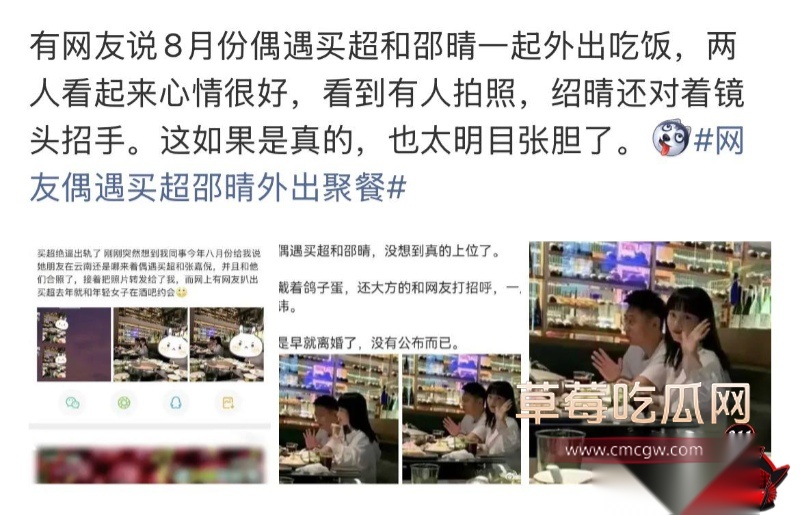 张嘉倪八年婚姻换出轨45