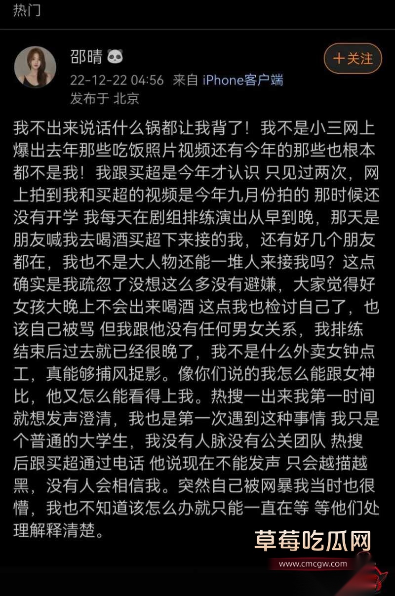 张嘉倪八年婚姻换出轨48
