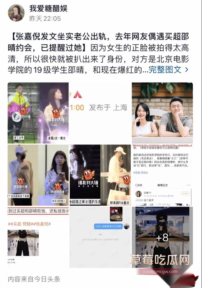 张嘉倪八年婚姻换出轨50