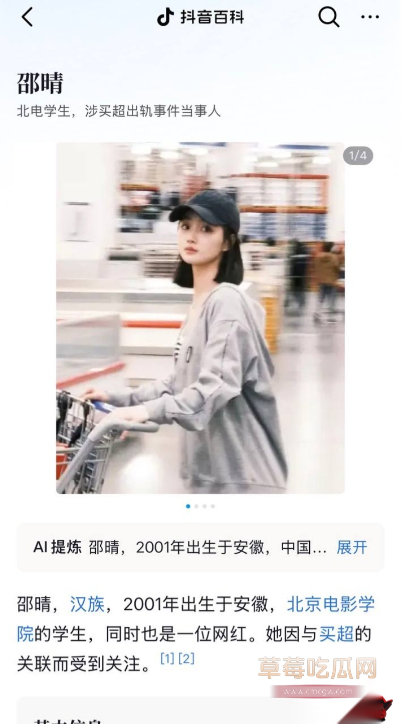 张嘉倪八年婚姻换出轨51