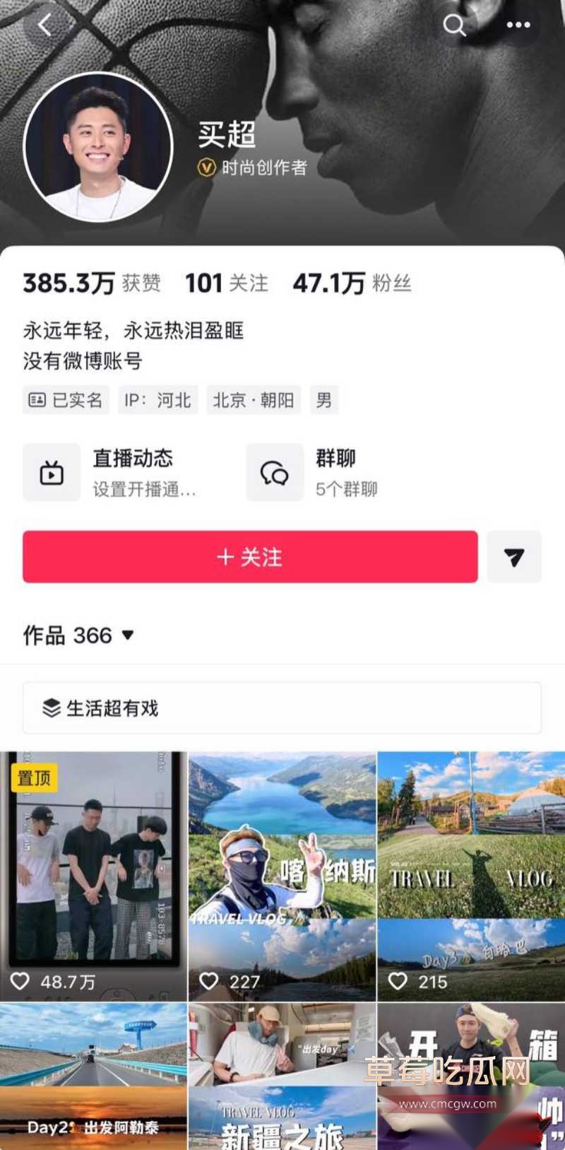 张嘉倪八年婚姻换出轨62