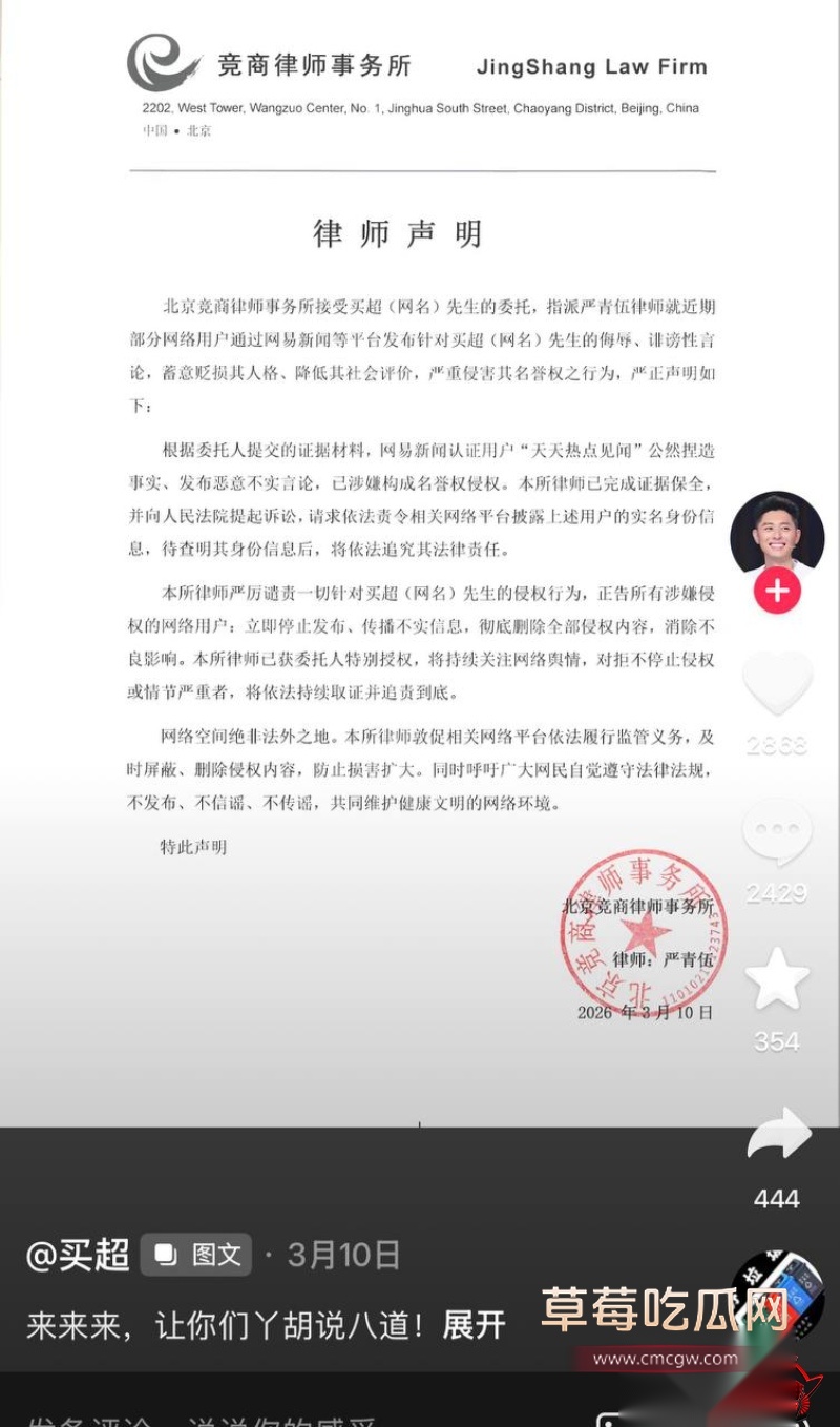 张嘉倪八年婚姻换出轨65